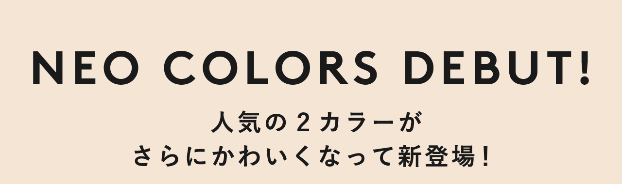 NEO COLORS DEBUT!